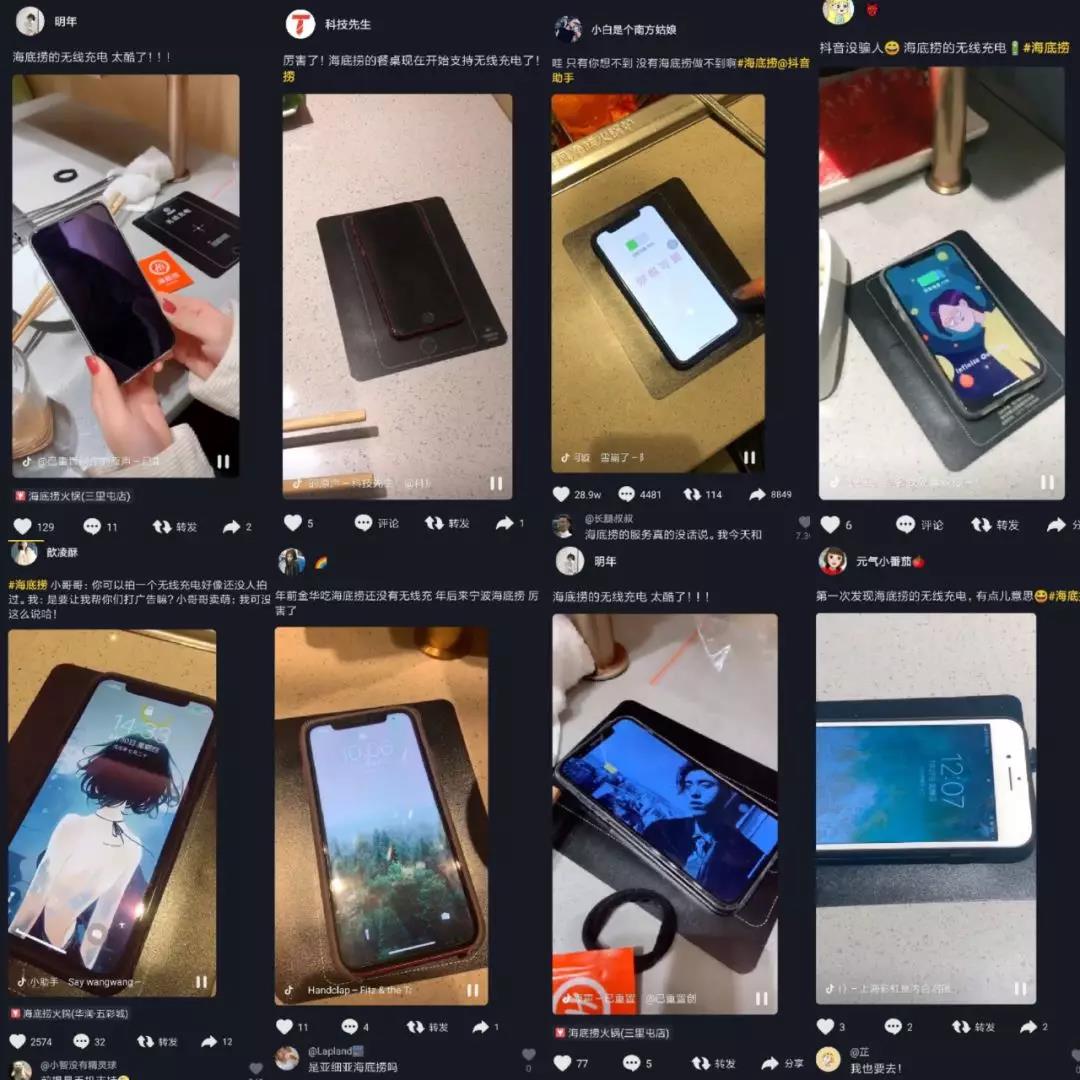 「九正」抖音点赞40W+的海底捞爆款:无线充电成新晋网红! 「九正」抖音点赞40W+的海底捞爆款:无线充电成新晋网红!