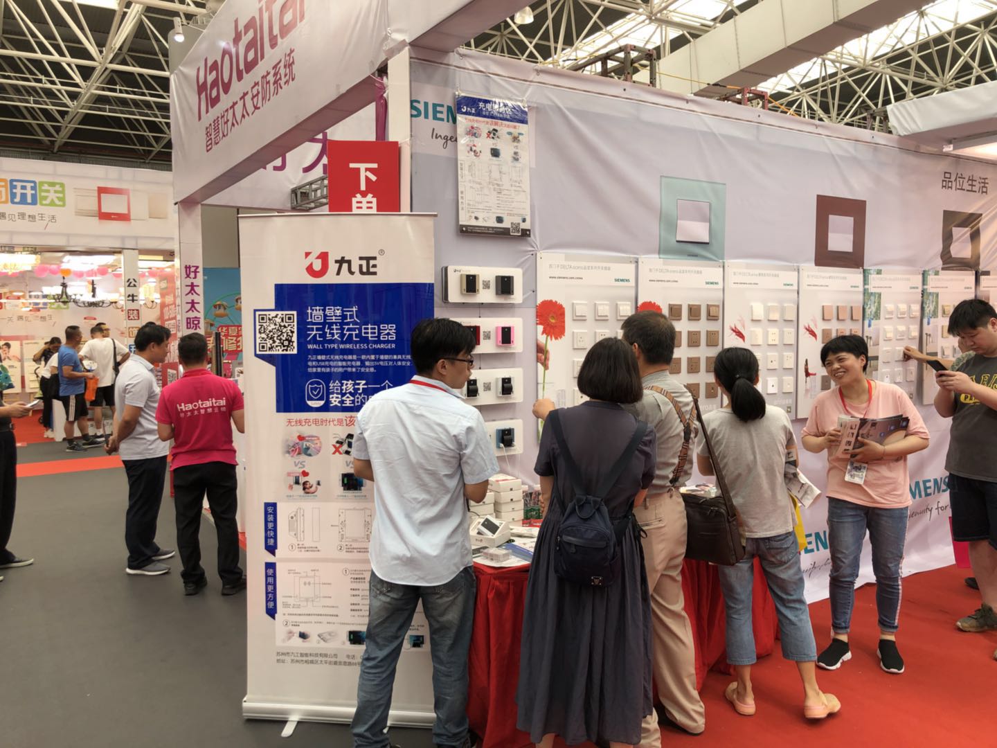 2018中国华夏家博会 九正壁式无线中电器大放异彩