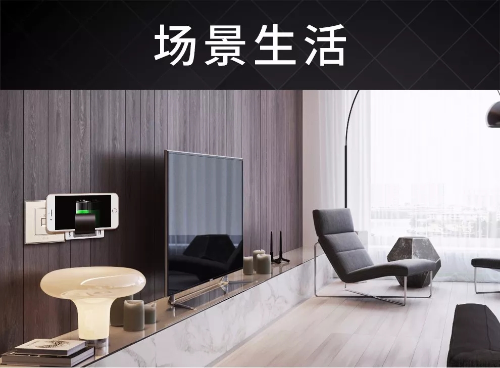 九正墙壁式无线充电器