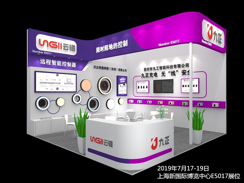 展会邀请丨九正即将亮相2019年国际绿色建筑建材(上海)博览会,邀您共赴盛夏之约 展会邀请丨九正即将亮相2019年国际绿色建筑建材(上海)博览会,邀您共赴盛夏之约