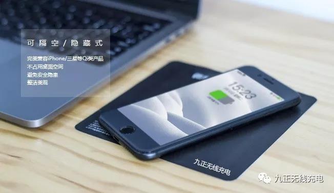 九正桌面无线充电器