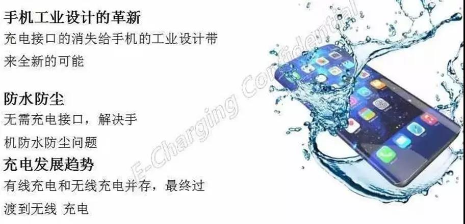 无线充电发展趋势及优点