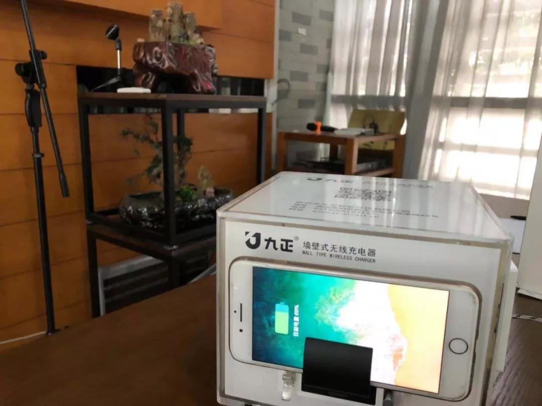九正墙壁式无线充电器