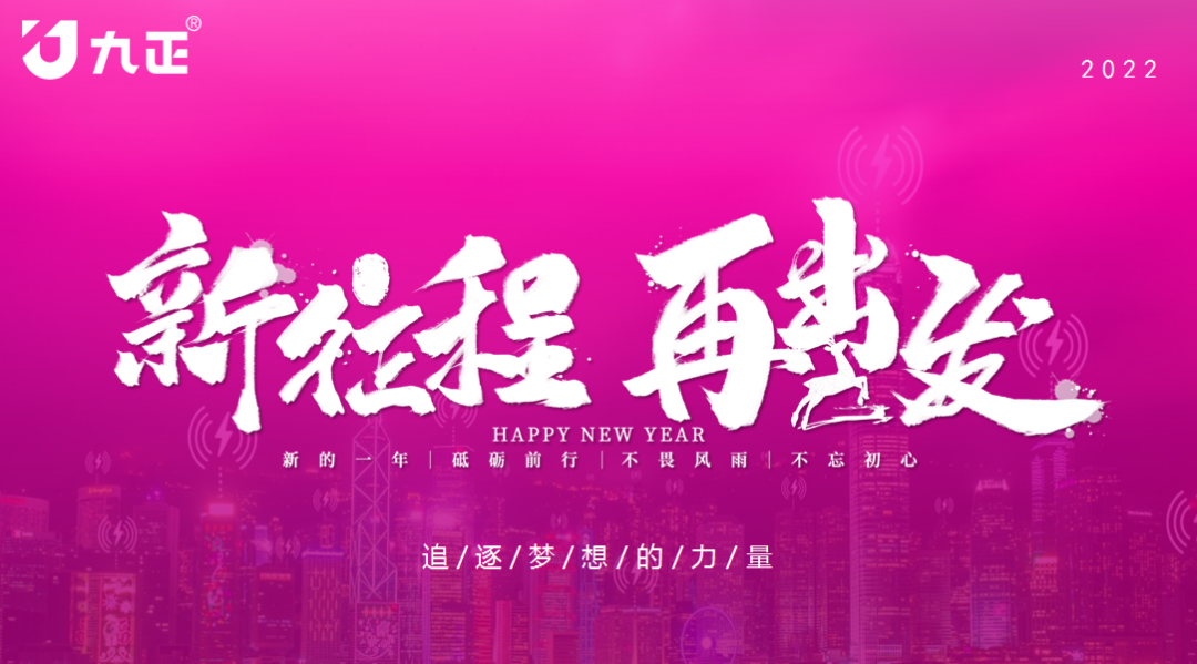 九正无线充电 九正无线充电