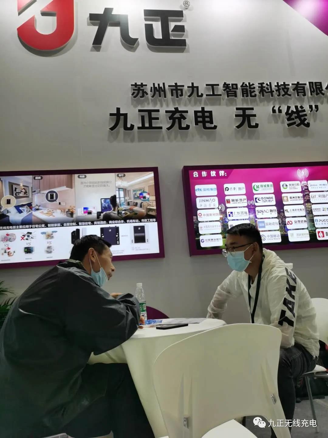 九正无线充电|上海站万人见证“无尾人居”燃爆魔都！