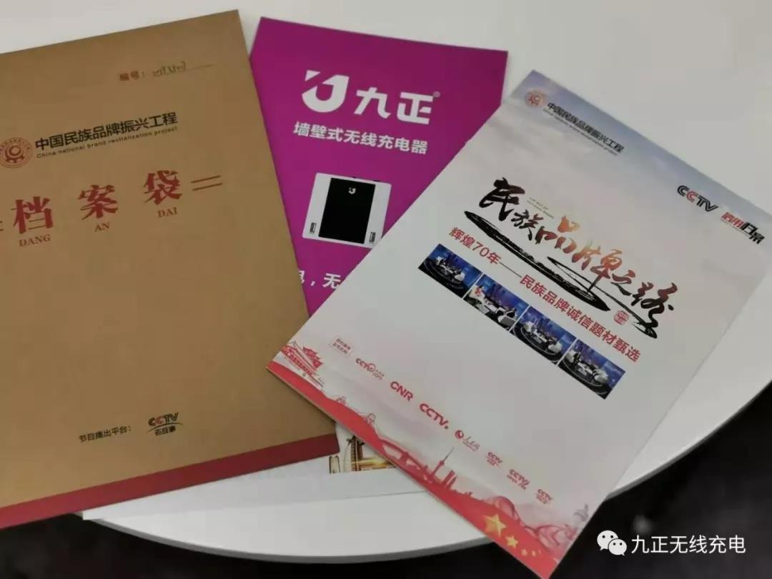 九正无线充电|上海站万人见证“无尾人居”燃爆魔都！