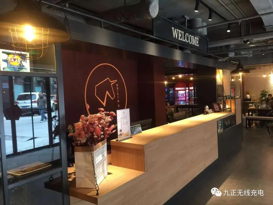 隔空无线充电现身如家YUNIK？黑科技让酒店场景变得更好玩