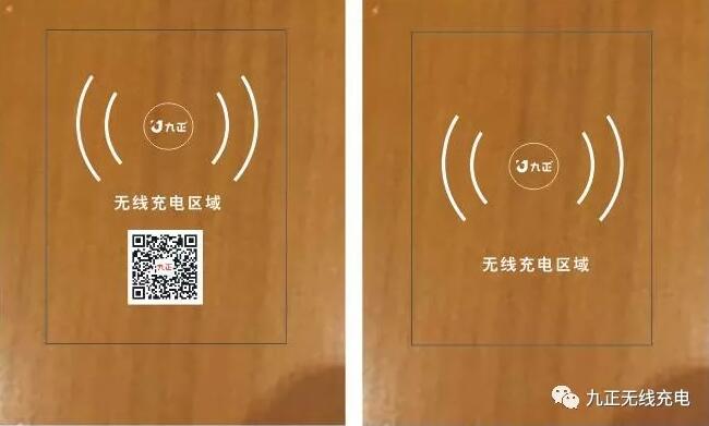 九正桌面式无线充电器