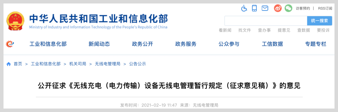 无线充电功率或被「限高」手机无线充电竞赛结束？