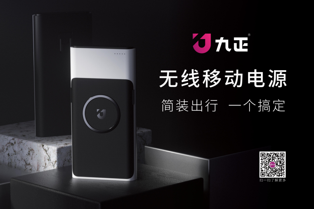 “科技之花”九正无线充电凝聚科技成果，献礼二十大