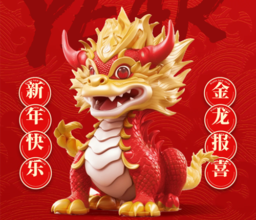九正無線充電｜賀新春 歲歲常歡愉 年年皆勝意