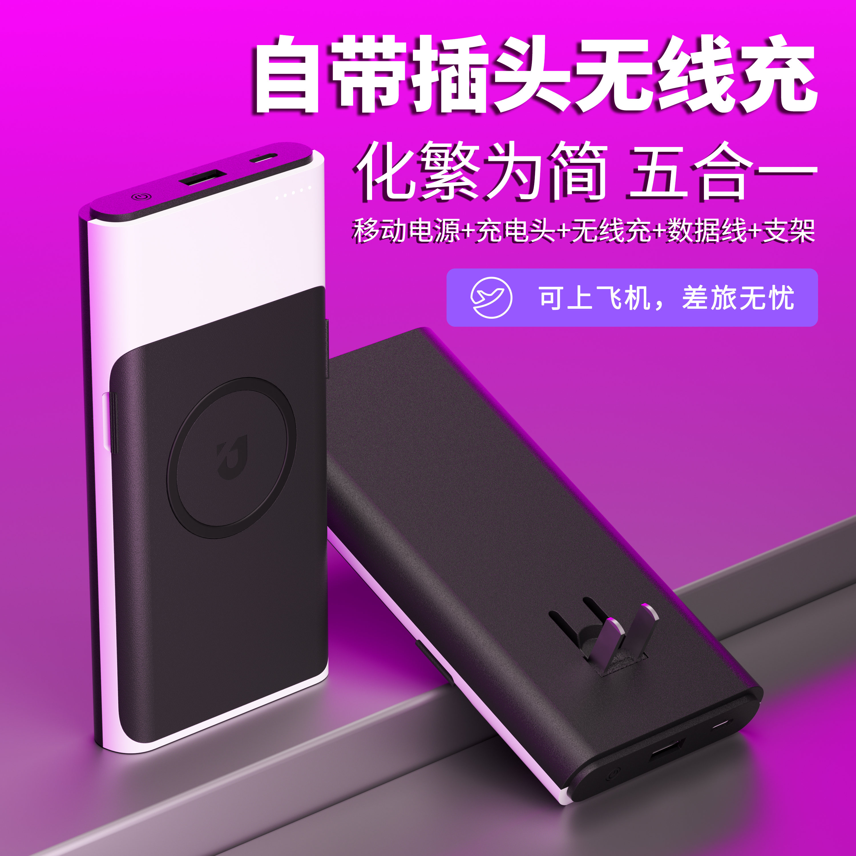 新一代萬能充_九正無線充電寶_隔空無線充電器_墻壁式無線充電器_無線充電面板_共享無線充電器_共享無線充電加盟_蘇州市九工智能科技有限公司