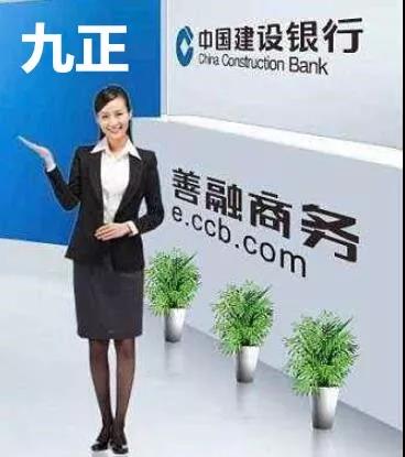 九工智能与建行“善融商务”强强联手共创辉煌