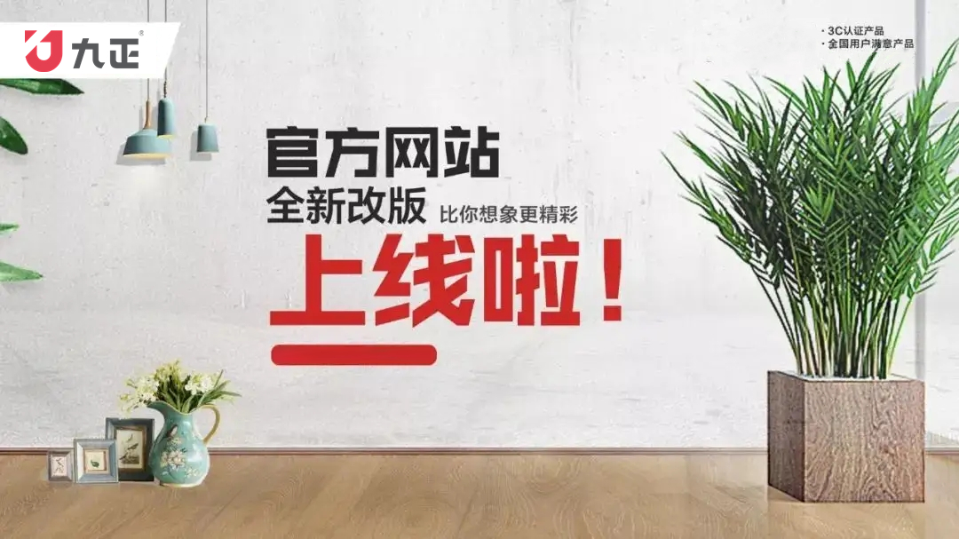 新一代万能充_九正无线充电宝_隔空无线充电器_墙壁式无线充电器_无线充电面板_共享无线充电器_共享无线充电加盟_苏州市九工智能科技有限公司