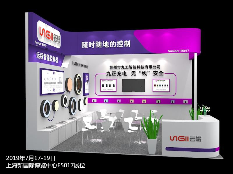 展会邀请丨九正即将亮相2019年国际绿色建筑建材(上海)博览会,邀您共赴盛夏之约 展会邀请丨九正即将亮相2019年国际绿色建筑建材(上海)博览会,邀您共赴盛夏之约