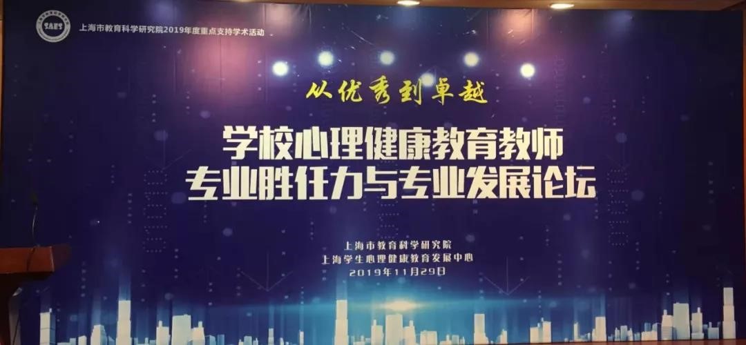 全国应用心理技能大赛概述