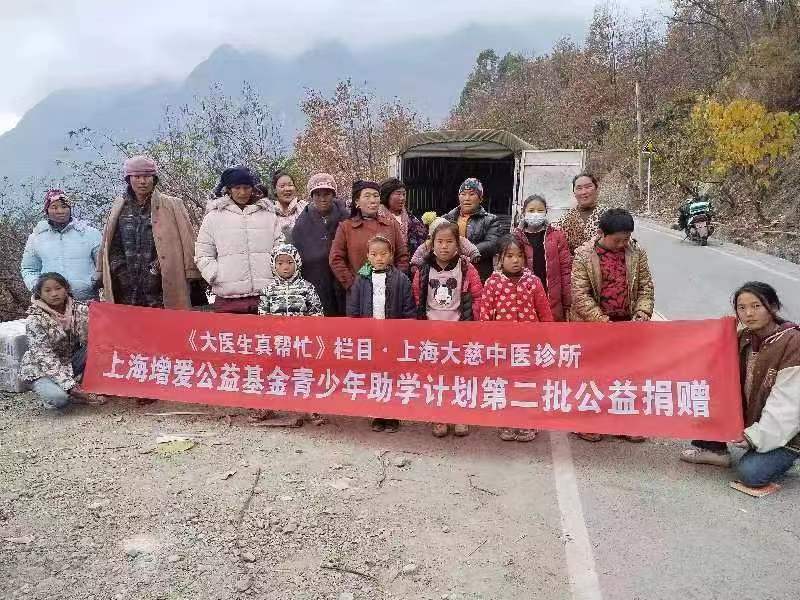 增爱大慈助学专项