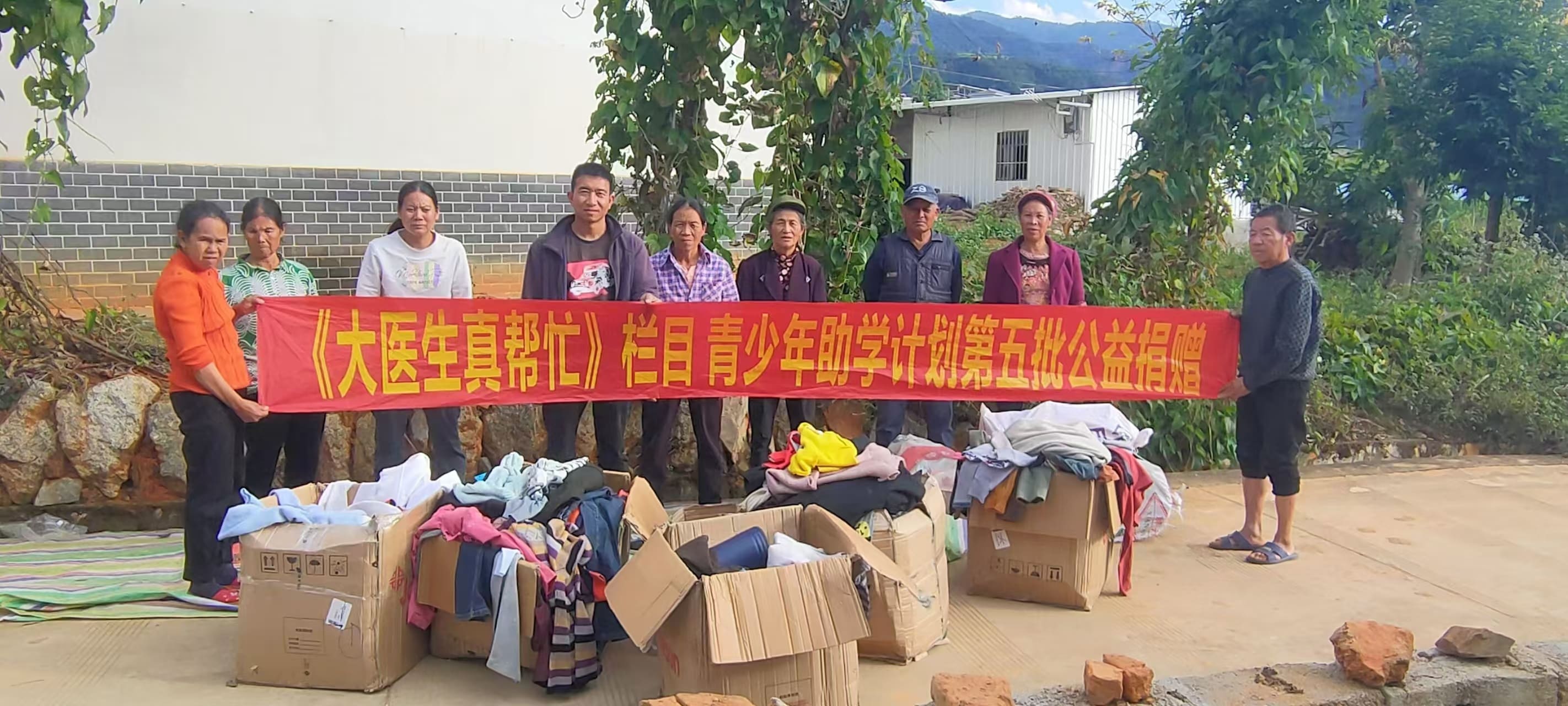 2024增爱大慈助学专项