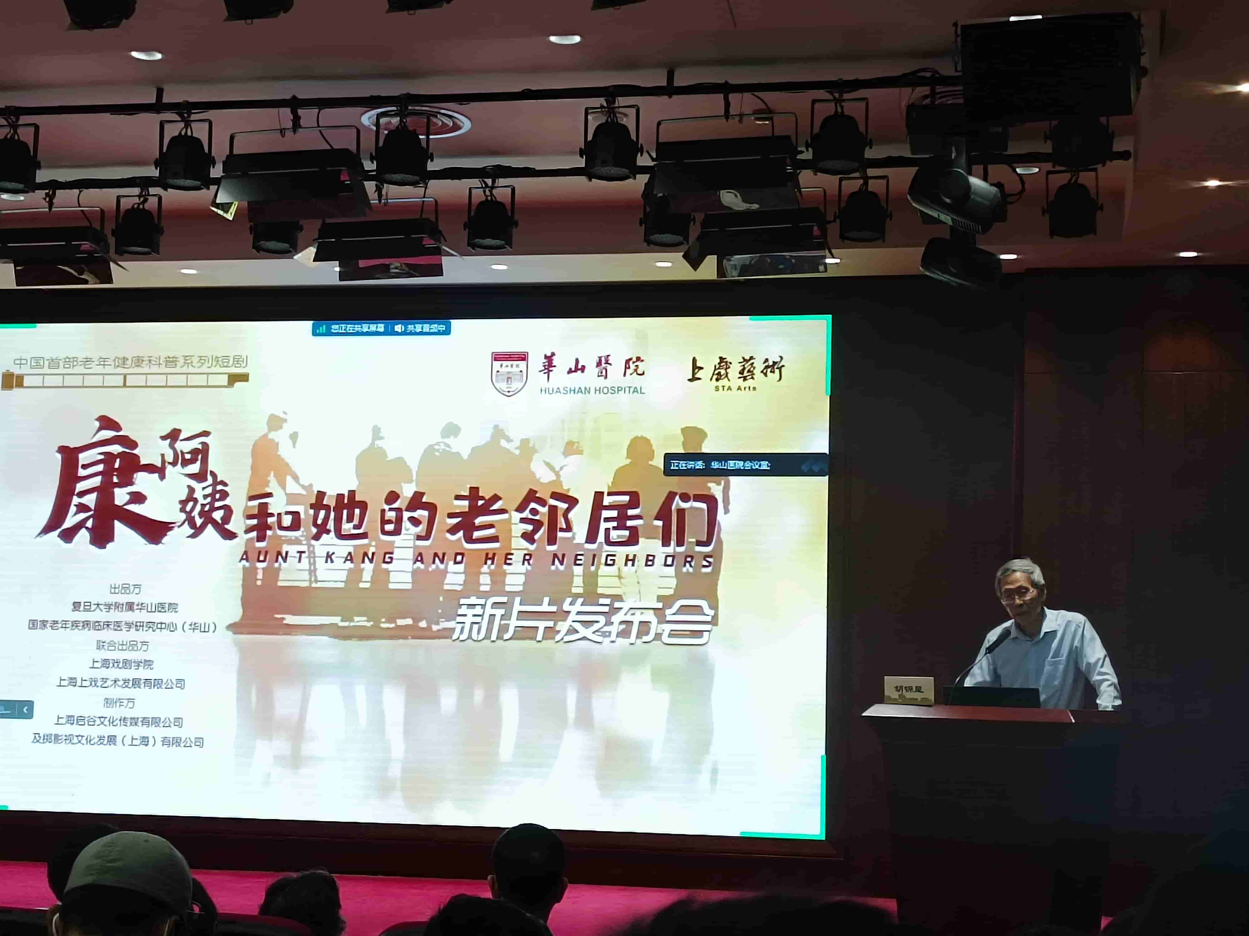 公益科普视频制作资助（华山）项目概述