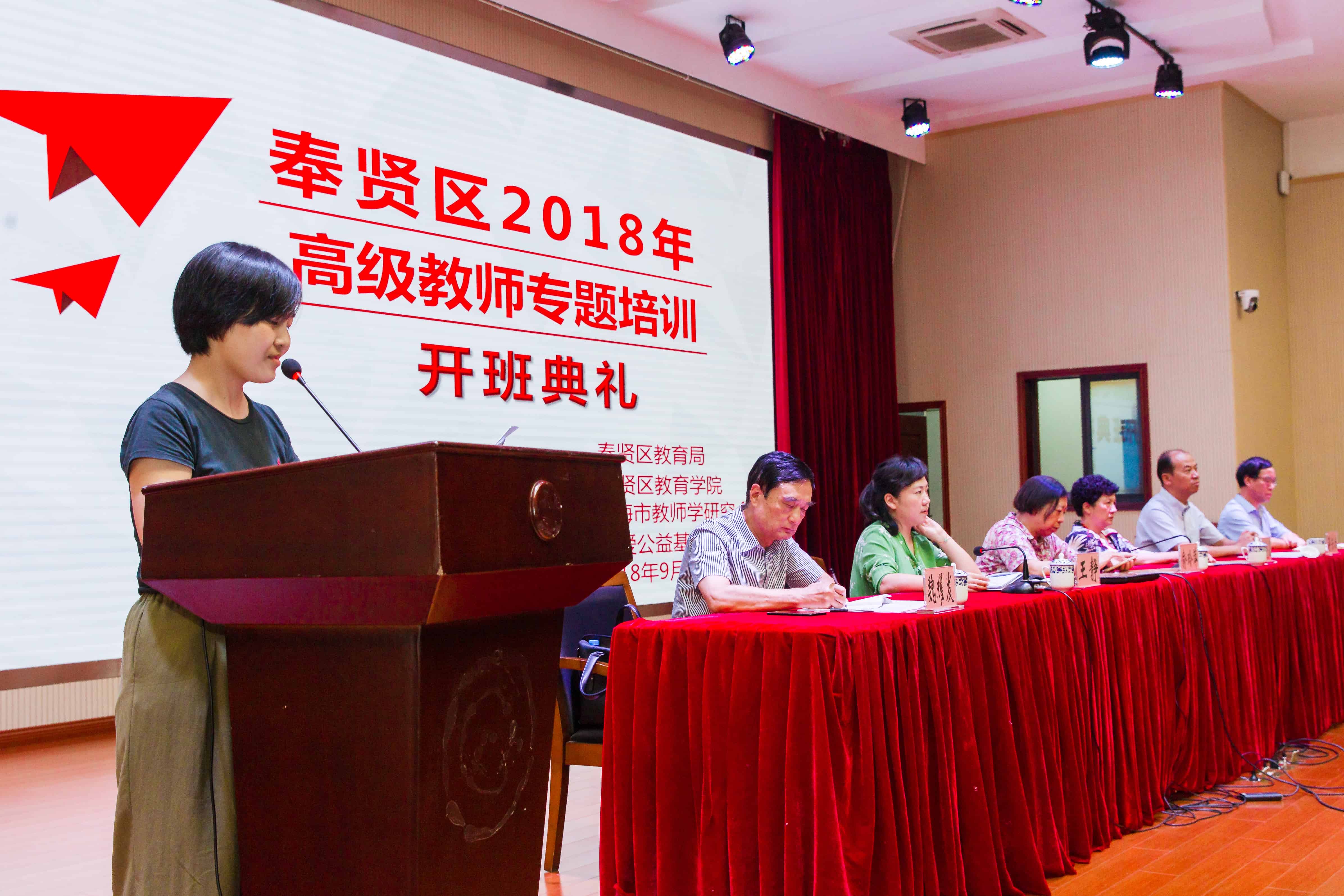 远郊农村教师培训-教师学研究会项目概述