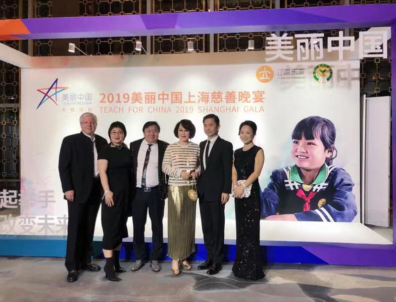 靳羽西扶贫-2019美丽中国上海晚宴影像记录