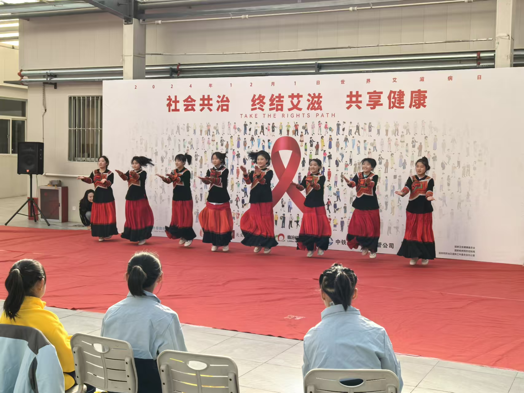 2024 红丝带学校