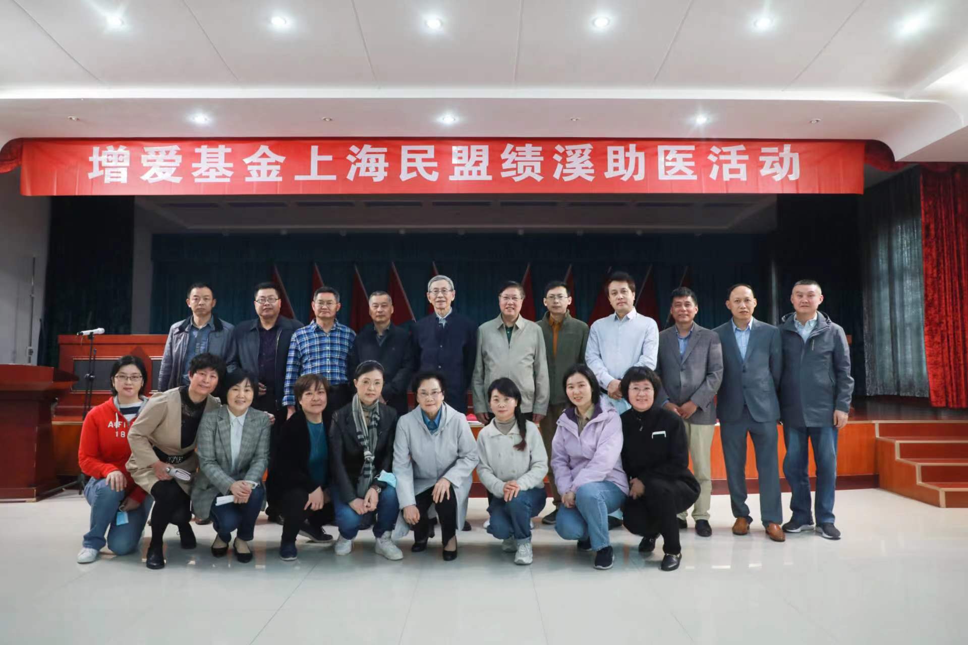 绩溪助医助学活动