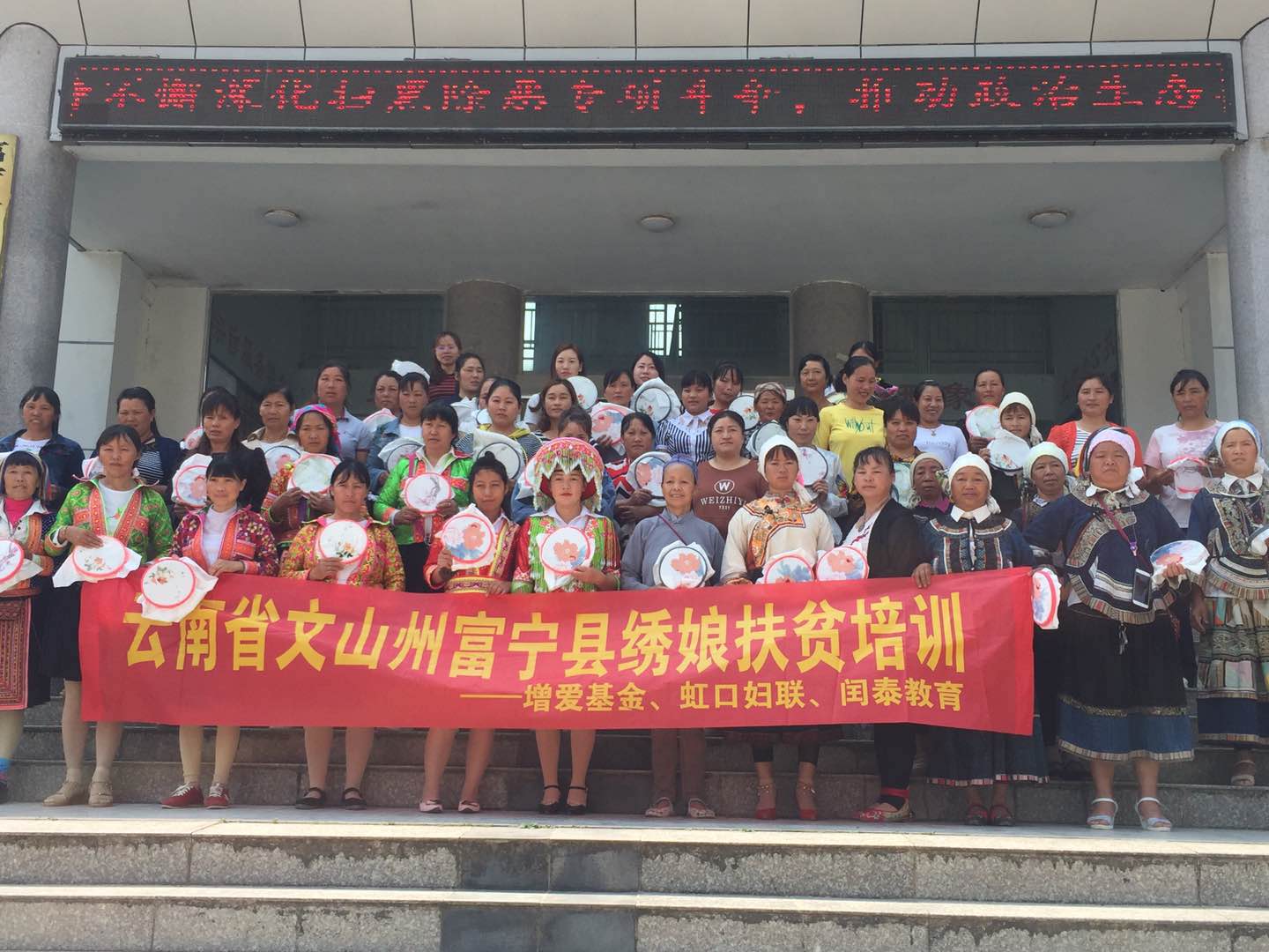 云南文山富宁妇女再就业培训项目影像记录