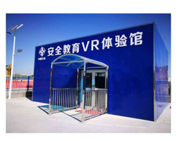 工地安全VR体验