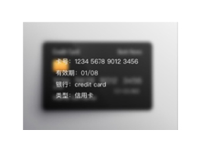 银行卡文字识别