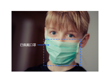 口罩检测与提醒