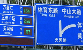 广州停车场行业管理系统