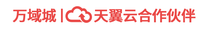 天翼云代理