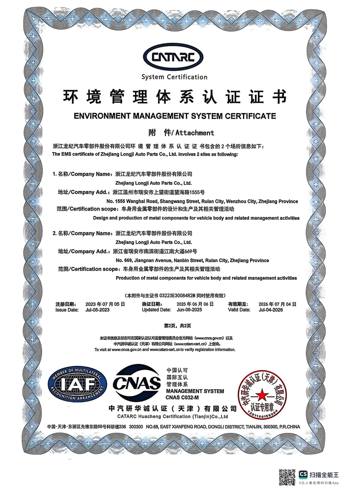 质量管理体系认证证书