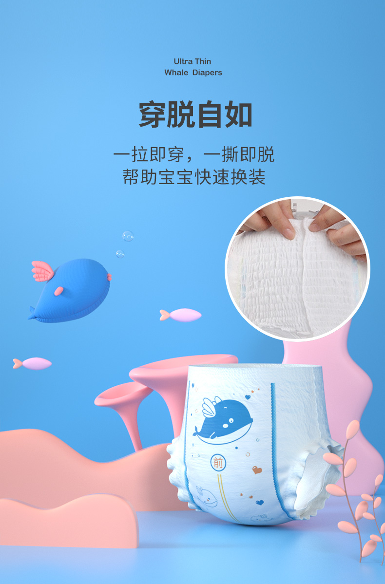 家得宝超薄鲸吸拉拉裤