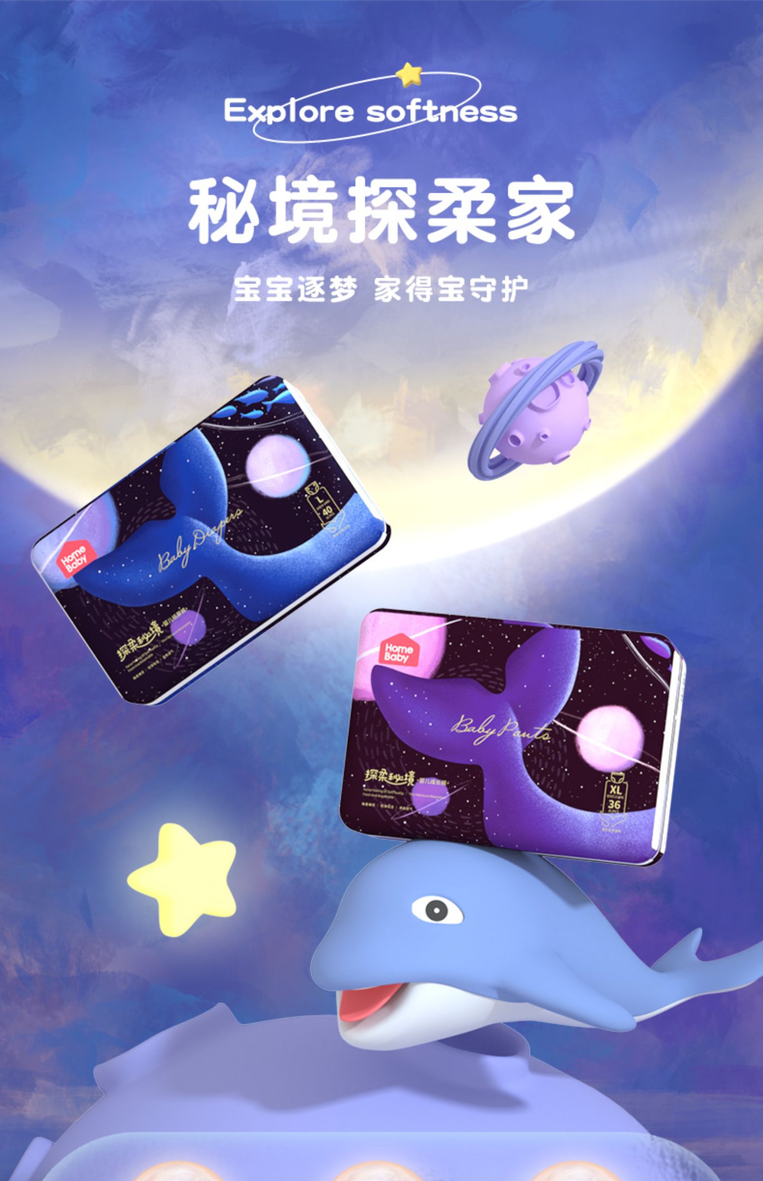 紫鲸幻吸拉拉裤