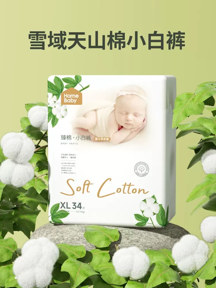 家得宝臻棉拉拉裤