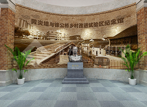 黄炎培与徐公桥实验区纪念馆