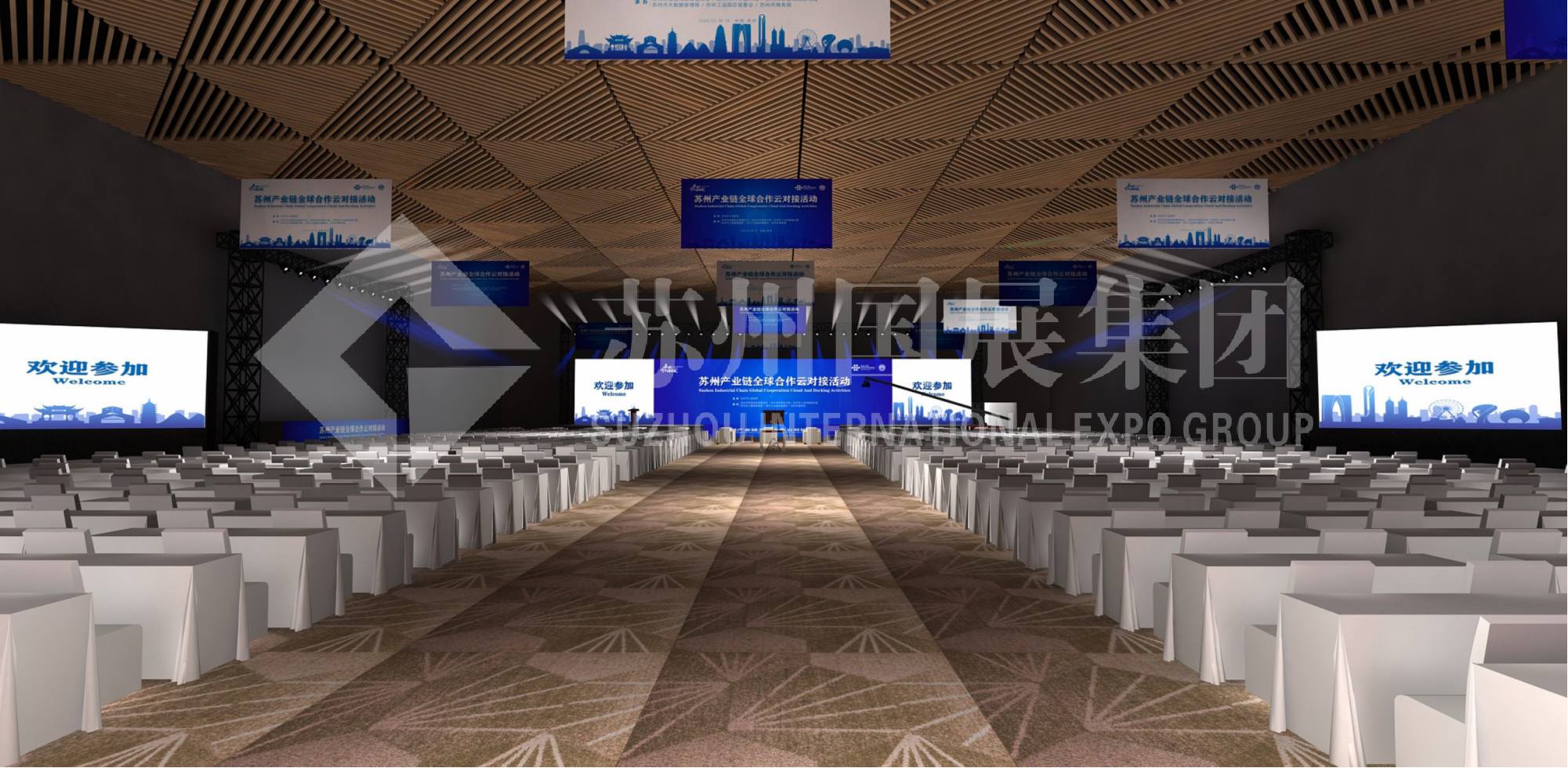 2020苏州产业链全球合作云对接活动