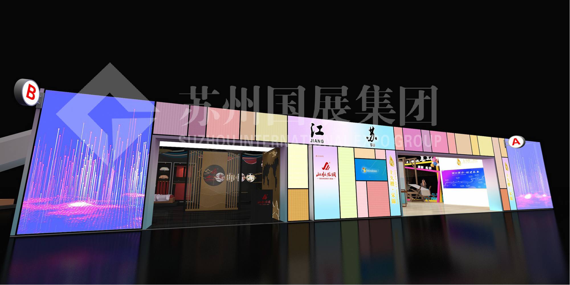 2020第三届进博会江苏展台