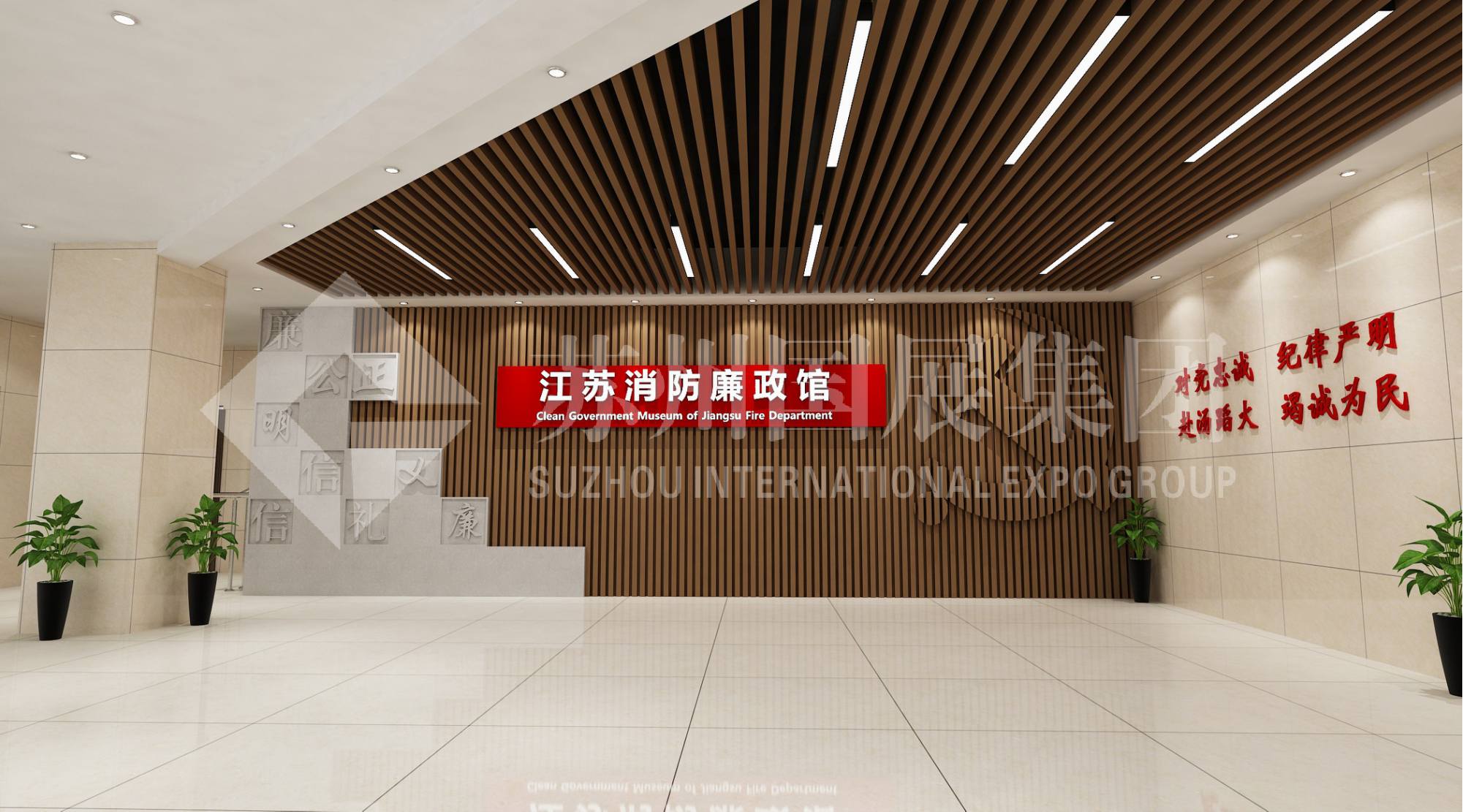 江苏消防廉政展示馆