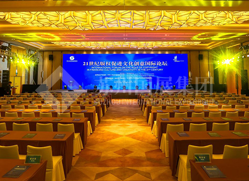 2018第七届中国国际版权博览会国际论坛