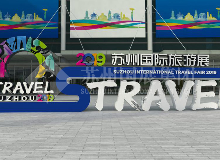 2019苏州国际旅游展