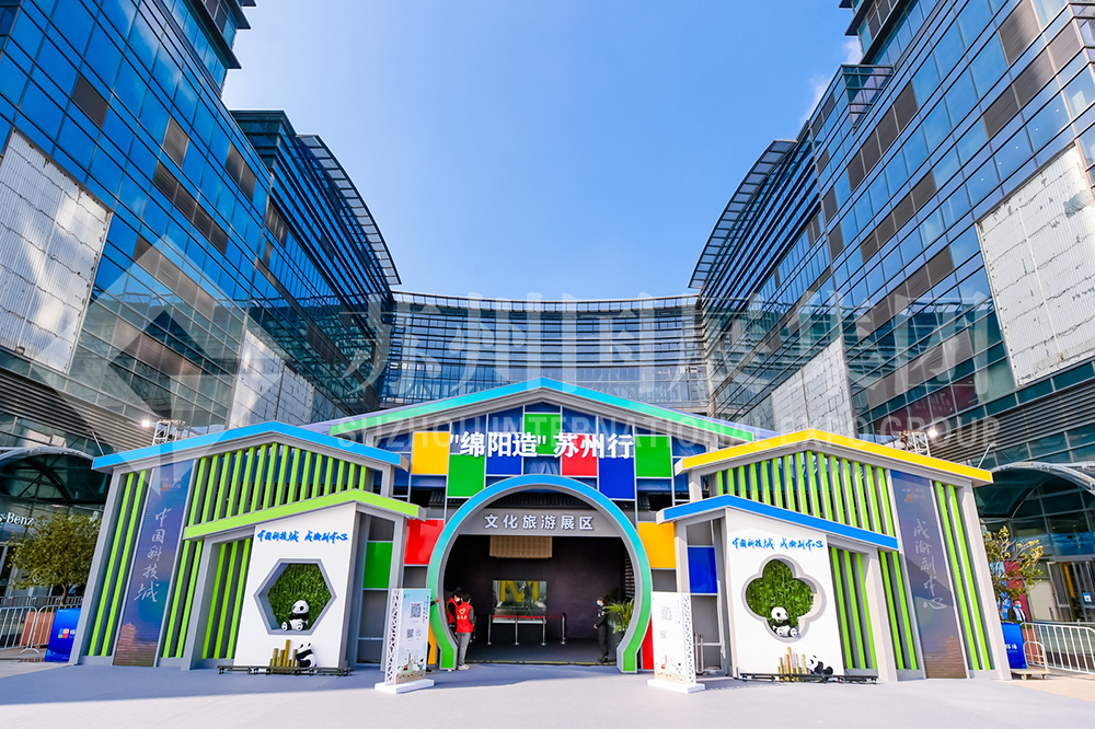 “绵阳造”苏州行活动
