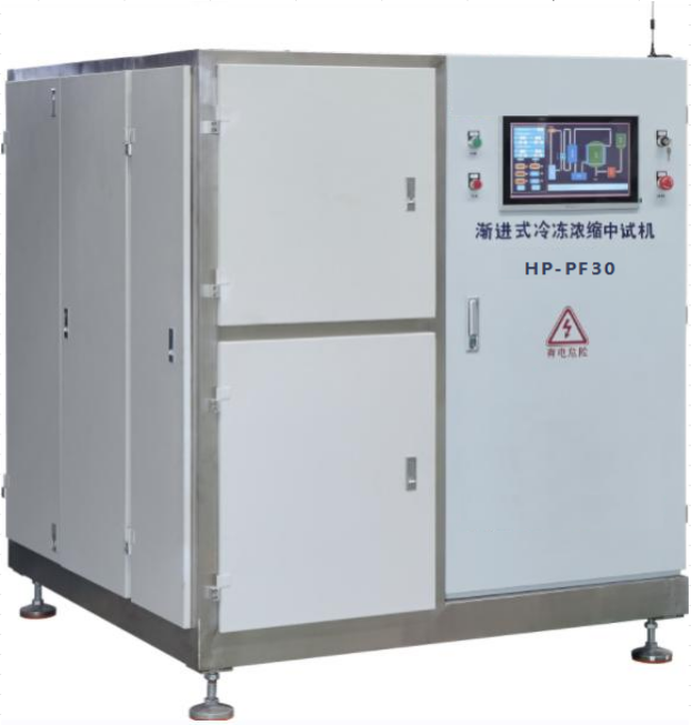 漸進式冷凍濃縮中試機