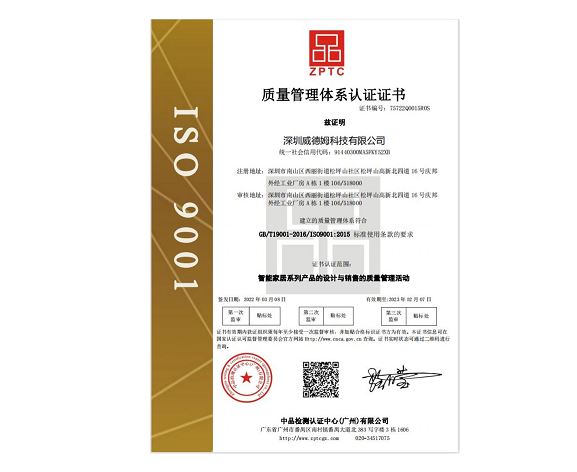 
	ISO9001质量体系
