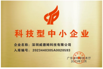 
	科技型中小企业
