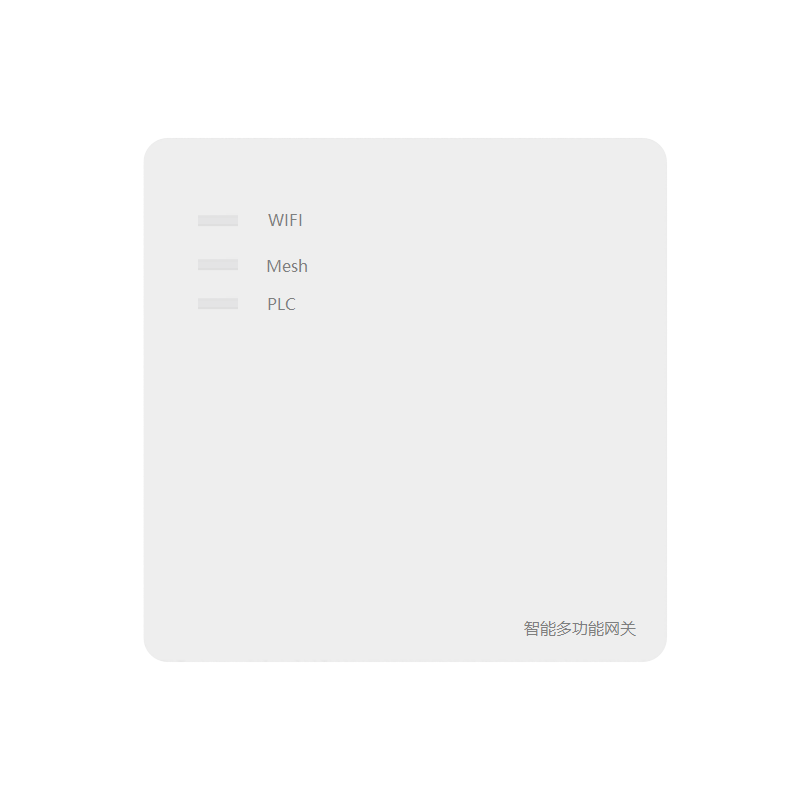 PLC多模智能网关