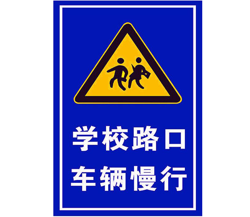 标志牌