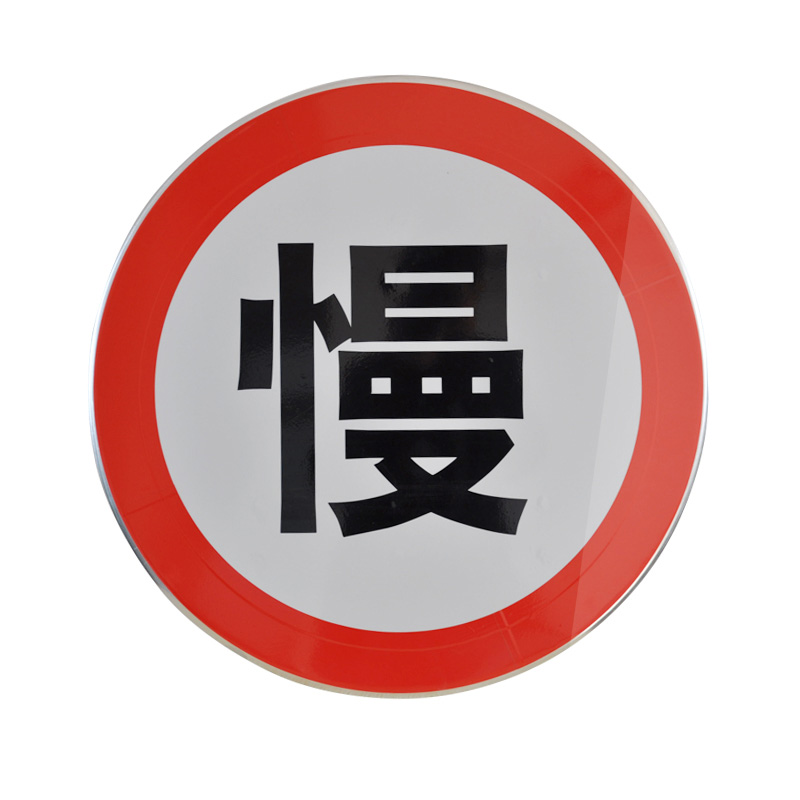 标志牌